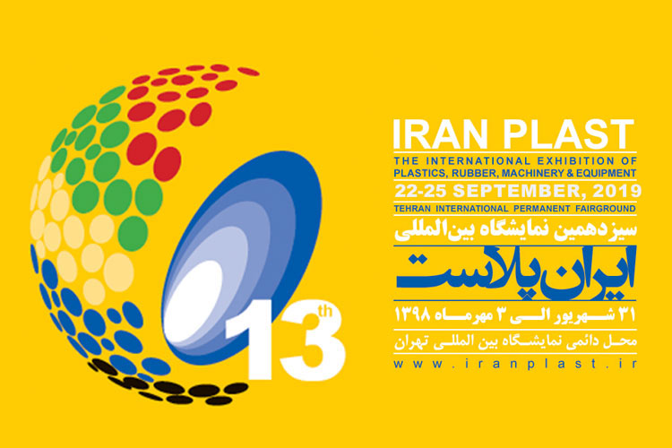 The 13th Iran Plast International Exhibition