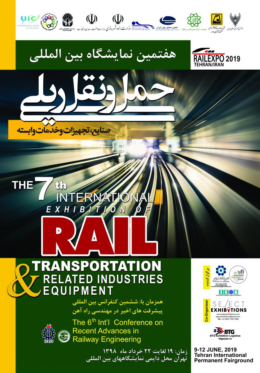 THE 7th International Exibition Of RAIL